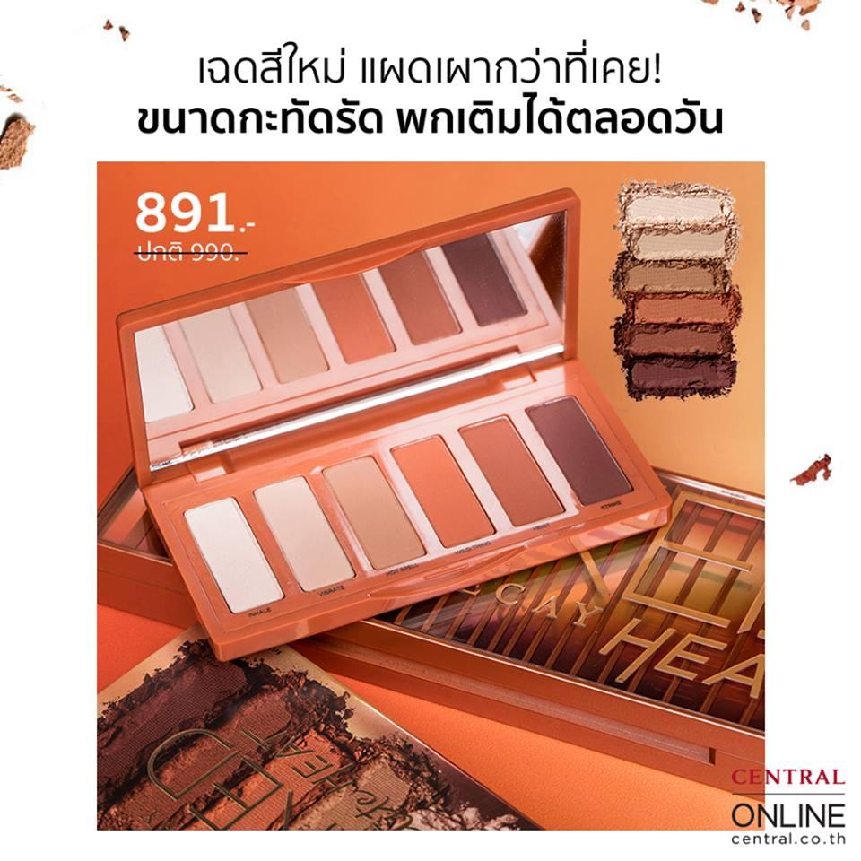 URBAN DECAY พาเลตต์แต่งตา Naked Petite Heat