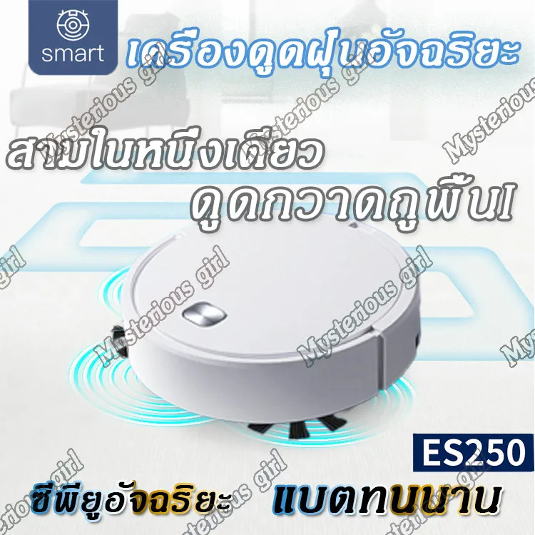 ES250 หุ่นยนต์กวาด USBการชาร์จไฟ หุ่นยนต์ดูดฝุ่น ทำงาน120 นาที เครื่องดูดฝุ่นหุ่นยนต์ หุ่นยนต์ดูดฝุ่นอัจฉริยะ หุ่นยนต์ทำความสะอาดพื้น เครื่องดูดฝุ่นอัติโนมัติ เครื่องทำความสะอาดพื้น อายุการใช้งานแบตเตอรี่ยาวนานการชาร์จ ระบบบังคั Intelligent sweepers