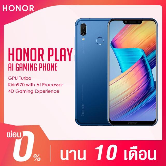 ราคาปจจบน ผอน 0 10 เดอน Honor play RAM4GB ROM64GB Kirin 970 GPU