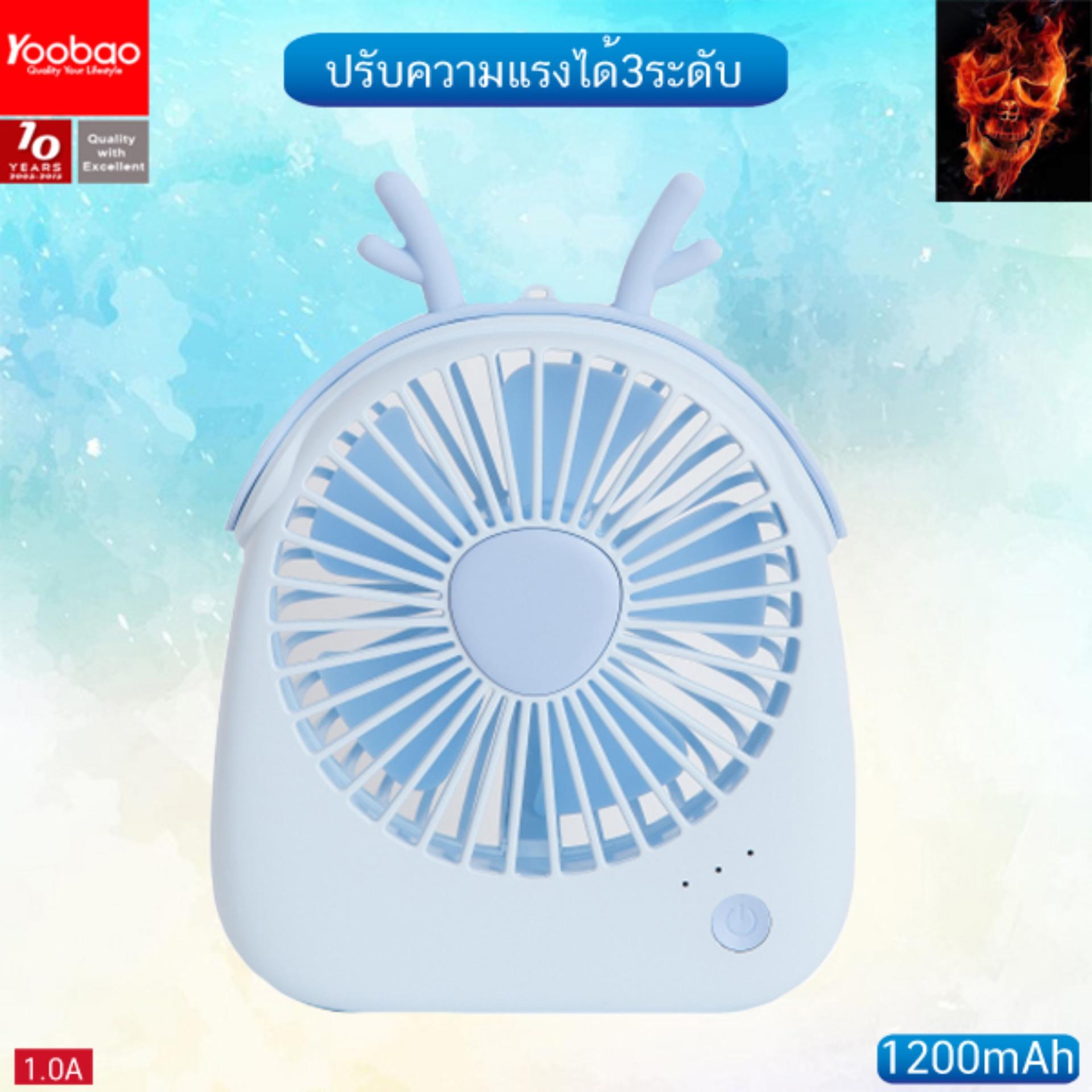 Yoobao WT-F14 ความจุ 1200mAh Cute Pet fan พัดลมดีไซน์น่ารัก ปรับความแรงได้ 3ระดับ Yoobao WT-F14 ความจุ 1200mAh Cute Pet fan พัดลมดีไซน์น่ารัก ปรับความแรงได้ 3ระดับ