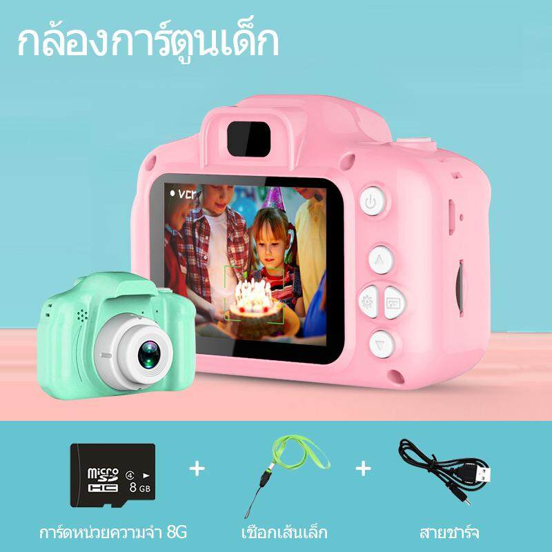 กล้องถ่ายรูปสำหรับเด็ก Digital Camera Mini Fun Kids Camera, Kids Camera 8MP HD Camera Camcorder 2.0 LCD, Supports Up to 32g SD Card, Supports 8 languages The Best Gift For Children