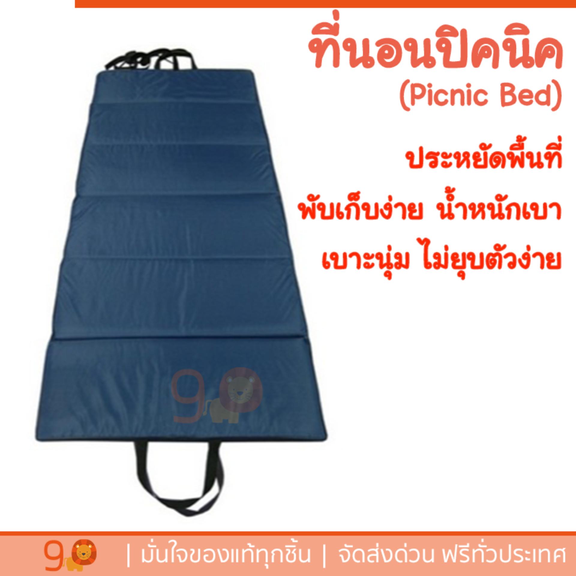 รีวิว ที่นอนปิคนิค ชุดเครื่องนอนปิคนิค ปิกนิค 70X180 6 พับ WOW BLUE HOME LIVING STYLE | HOME LIVING STYLE | นอนสบาย ไม่ปวดหลัง ฟองน้ำเกรดพรีเมียม ไม่ยุบง่าย นุ่มเหมือนนอนบนเตียง PICNIC FOLDING BED จัดส่งฟรีทั่วประเทศ รีวิว ที่นอนปิคนิค ชุดเครื่องนอนปิคนิค ปิกนิค 70X180 6 พับ WOW BLUE HOME LIVING STYLE | HOME LIVING STYLE | นอนสบาย ไม่ปวดหลัง ฟองน้ำเกรดพรีเมียม ไม่ยุบง่าย นุ่มเหมือนนอนบนเตียง PICNIC FOLDING BED จัดส่งฟรีทั่วประเทศ