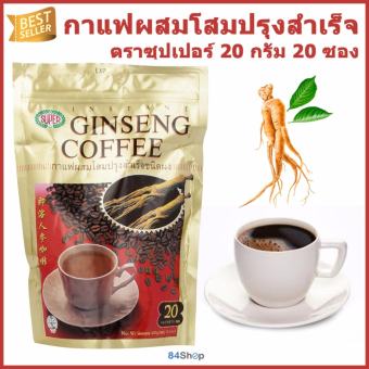 กาแฟผสมโสมปรุงสำเร็จ ตราซุปเปอร์ 20 กรัม 20 ซอง กาแฟผสมโสมปรุงสำเร็จ ตราซุปเปอร์ 20 กรัม 20 ซอง