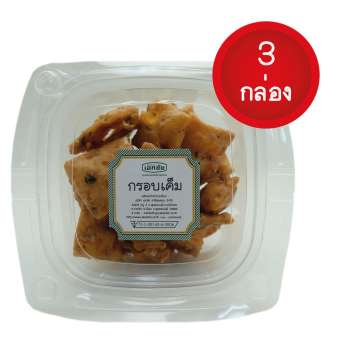 กรอบเค็ม 3 กล่อง-เอกชัย กรอบเค็ม 3 กล่อง-เอกชัย