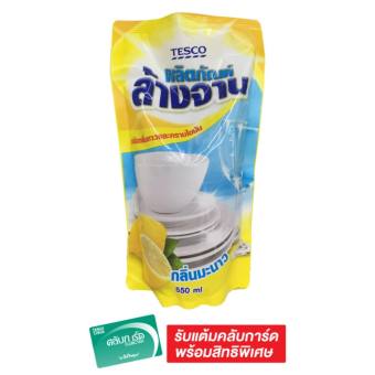 เทสโก้ น้ำยาล้างจาน ผสมน้ำมันผิวมะนาว 550มล.