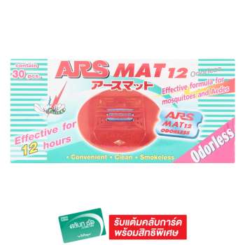 รีวิว ARS อาทแมท12 สูตรไร้กลิ่น 27 กรัม 30 ชิ้น ดีไหม