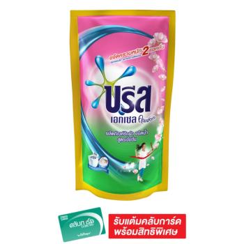 ราคา BREEZE บรีส น้ำยาซักผ้า เอกเซลลิควิด คอมฟอร์ท ถุงเติม 700 มล. pantip