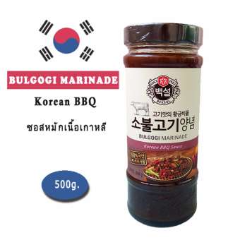 Bulgogi Marinade บุลโกกิ ซอสบาร์บีคิว