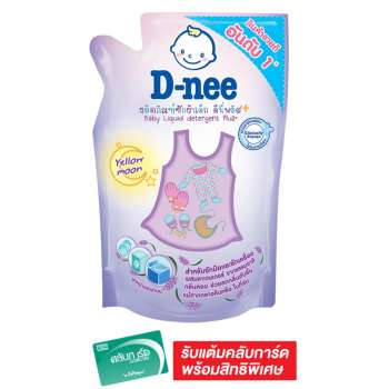   D-NEE ดีนี่ น้ำยาซักผ้าเด็ก พลัส - ถุงเติม 600 มล. - สีม่วง ดีไหม