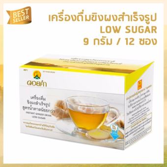 ดอยคำ เครื่องดื่มขิงผงสำเร็จรูป Low Sugar 9 g / 12 Sachets