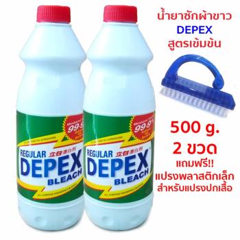 รีวิว Regular Depex Bleach ไฮเตอร์มาเลย์ น้ำยาซักผ้าขาว ทำความสะอาด ขจัดคราบสกปรก ไฮเตอร์มาเลเซีย 500 g 2 ขวด แถมแปรงพลาสติก รีวิว
