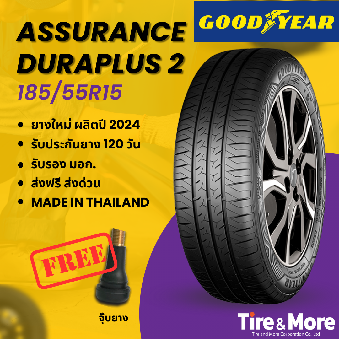 ยางรถยนต กดเยยร Goodyear 185 55R15 รน ASSURANCE DURAPLUS 2 ยางป