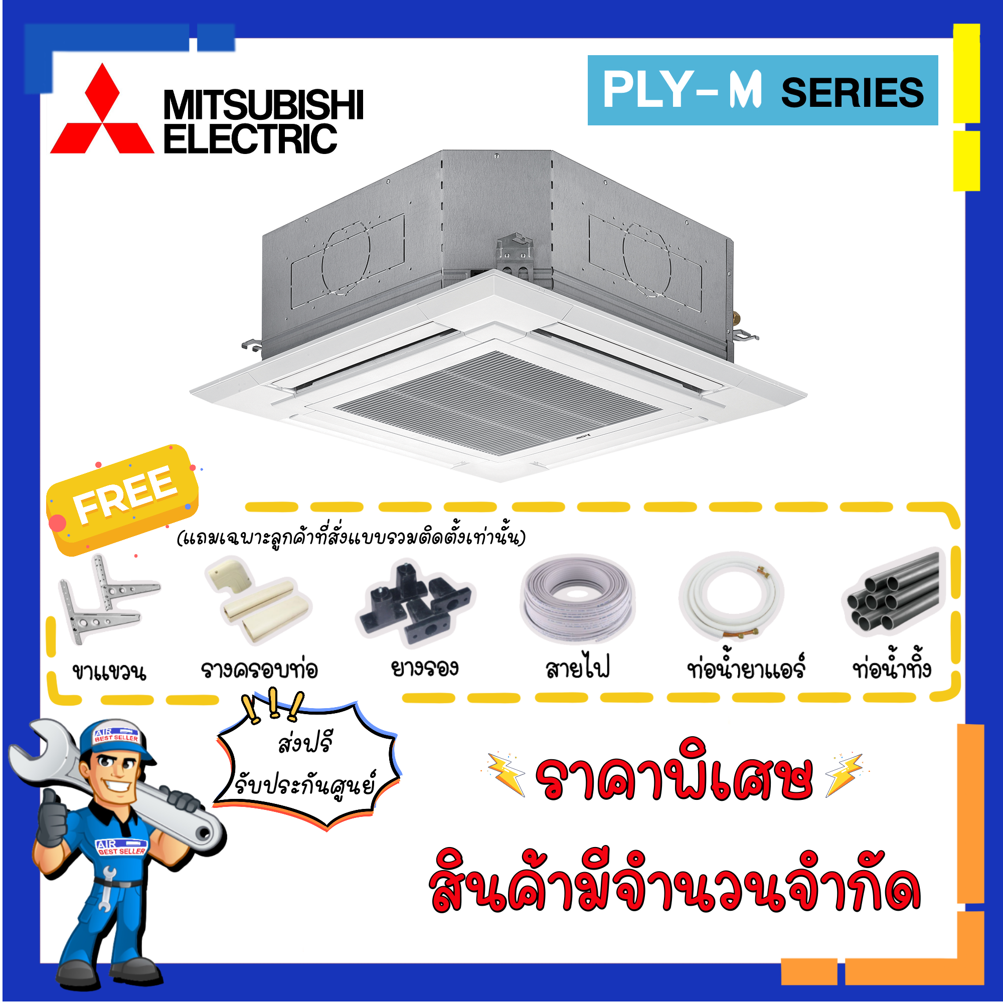 Mitsubishi Inverter Ply M Cassette Type