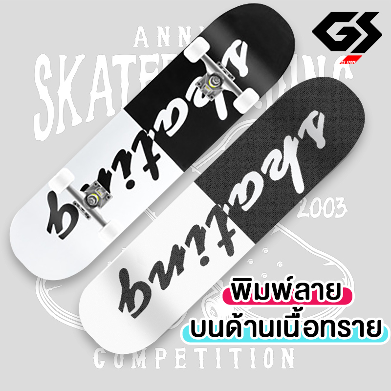 ส่งจากไทย สเก็ตบอร์ด skateboard พิมพ์ลาย 2 ด้าน ด้านเหยียบเป็นแบบเนื้อทราย สเก็ตบอร์ด 4 ล้อ สเก็ต บอร์ด สเก็ตบอร์ดแฟชั่น ลายสวย งานคุณภาพดี