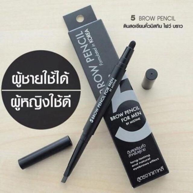 ดินสอเขียนคิ้วผู้ชายสีดำธรรมชาติ mistine 5 Brow