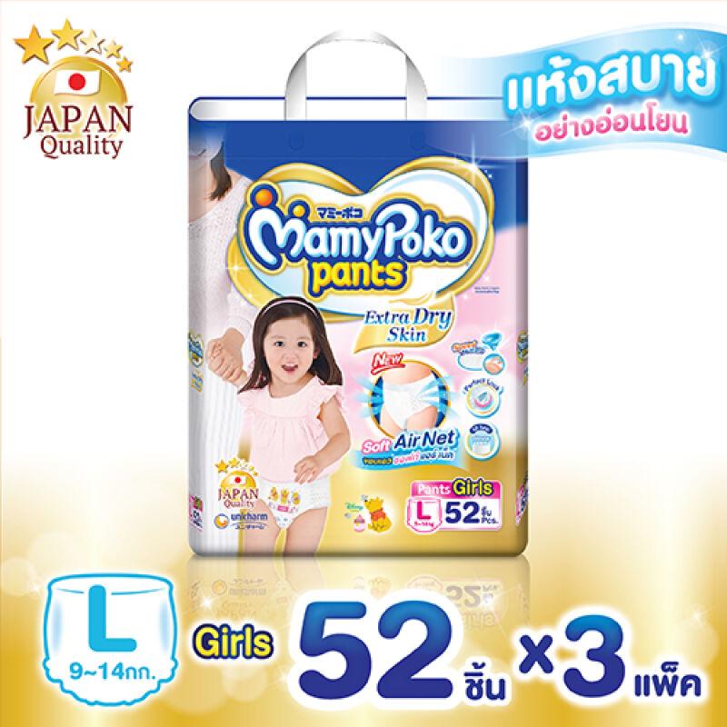 มามี่โพโค แพ้นท์ เอ็กตร้าดรายสกิน (หญิง) ไซส์ L 52 ชิ้น 3 แพ็ค มามี่โพโค แพ้นท์ เอ็กตร้าดรายสกิน (หญิง) ไซส์ L 52 ชิ้น 3 แพ็ค