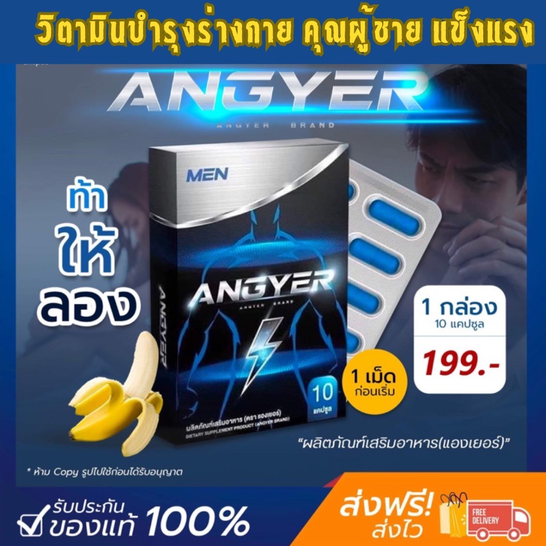 Angyer Lazada