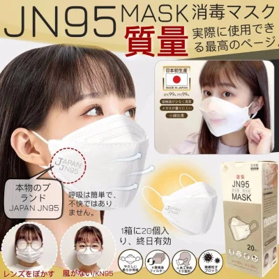 โปรโมชั่นแมสแท้ JN95 Mask หน้ากาก 3D เป็นของแท้ 100% กล่องละ 20 ชิ้น พร้อมส่ง