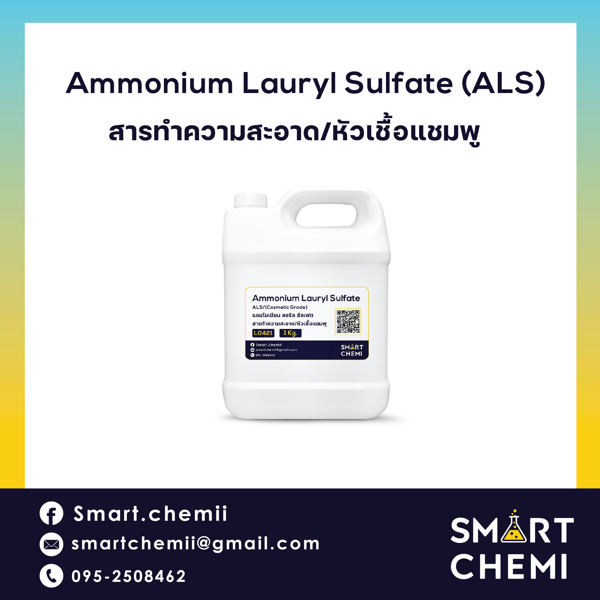 Ammonium Lauryl Ether Sulphate