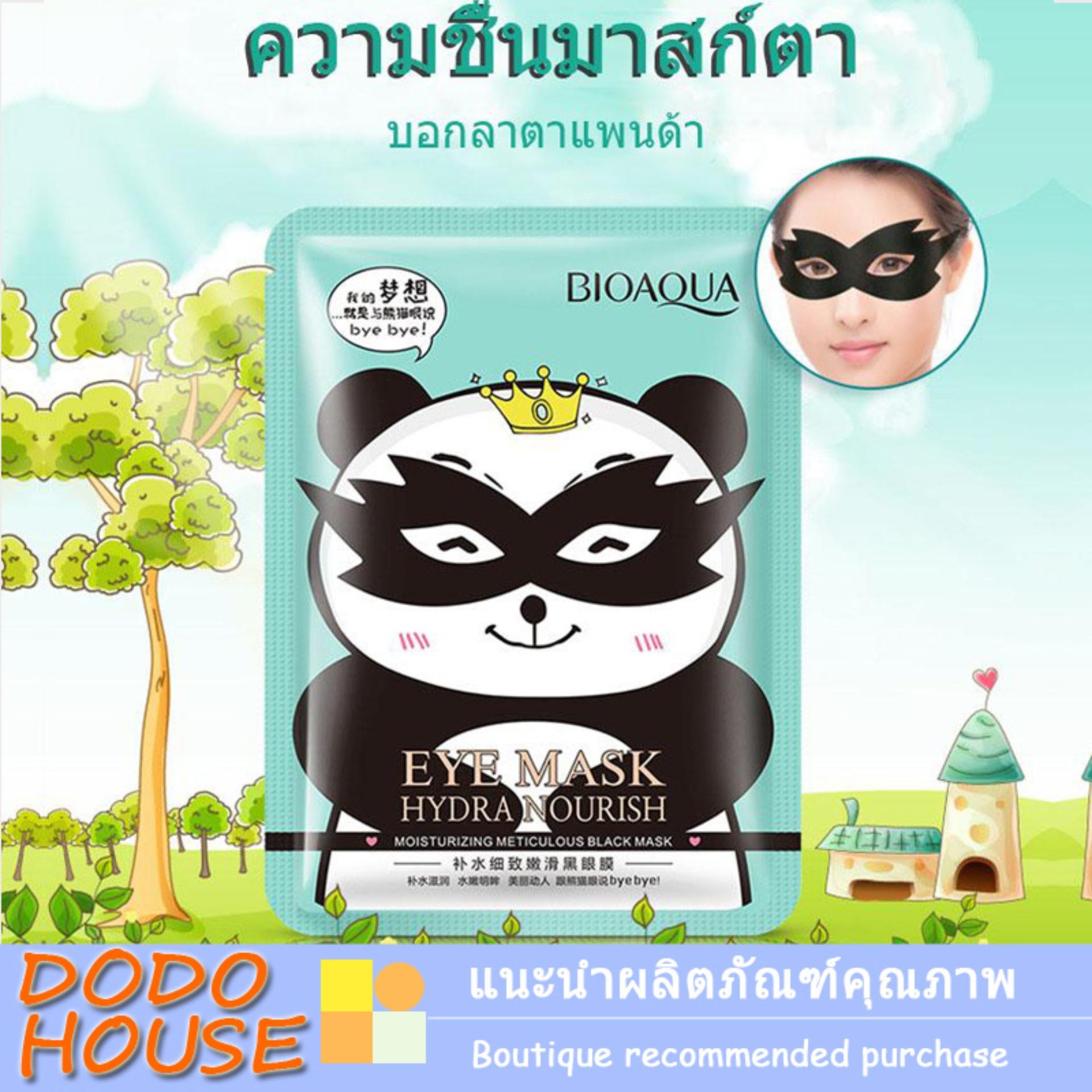 BIOAQUA บรรเทาความเหนื่อยล้าของดวงตาและเสริมการรักษาคุณค่าทางโภชนาการสำหรับดวงตา Eye Mask Relieves eye strain and fatigue and nourish the eye skin