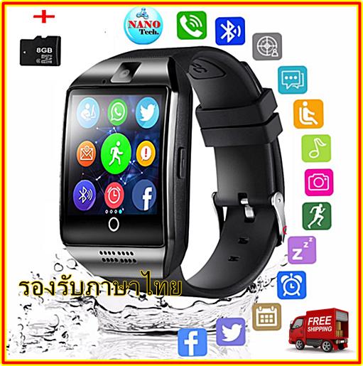 Nanotech 2017 smart watch นาฬิกาบลูทูธ มีกล้อง/ใส่ซิม/ใส่การ์ด/รับสาย-โทรออก/ถ่ายรูปได้ รุ่น Q18 – สีดำ เเถมเมม 8 GB สายรัดข้อมือเพื่อสุขภาพ อุปกรณ์ไอทีสวมใส่ -455588120 Nanotech 2017 smart watch นาฬิกาบลูทูธ มีกล้อง/ใส่ซิม/ใส่การ์ด/รับสาย-โทรออก/ถ่ายรูปได้ รุ่น Q18 - สีดำ เเถมเมม 8 GB สายรัดข้อมือเพื่อสุขภาพ อุปกรณ์ไอทีสวมใส่