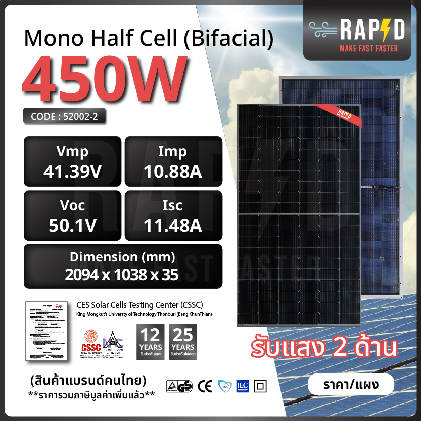 Rapid W Mono Half Cell Bifacial