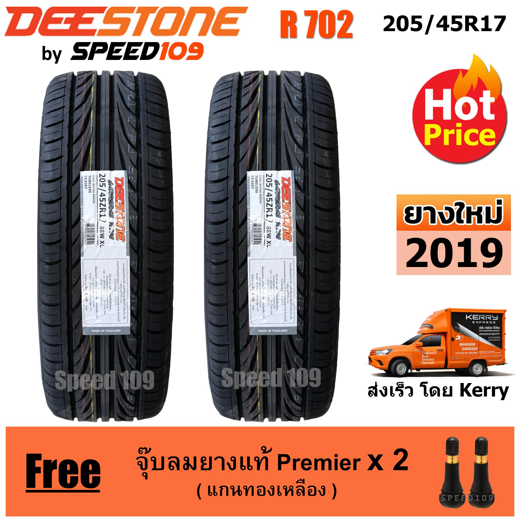 DEESTONE
