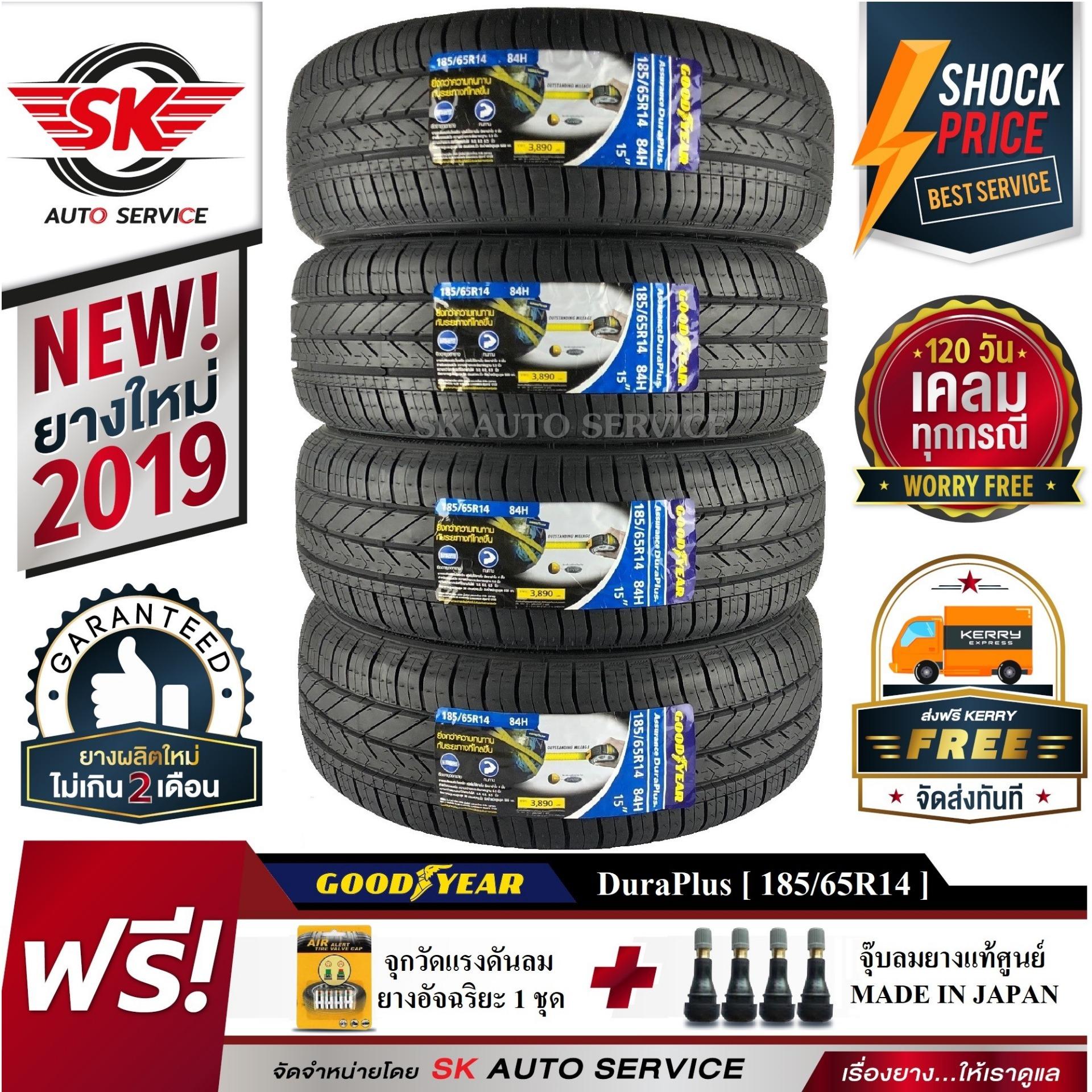 GOODYEAR