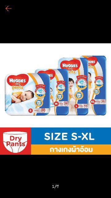 ยกลัง~ส่งฟรี kerry S,M,L,XL~Huggies Dry Pants ใหม่ นุ่ม แห้งเร็ว ยืดหยุ่น กระชับ สบาย ยกลัง~ส่งฟรี kerry S,M,L,XL~Huggies Dry Pants ใหม่ นุ่ม แห้งเร็ว ยืดหยุ่น กระชับ สบาย