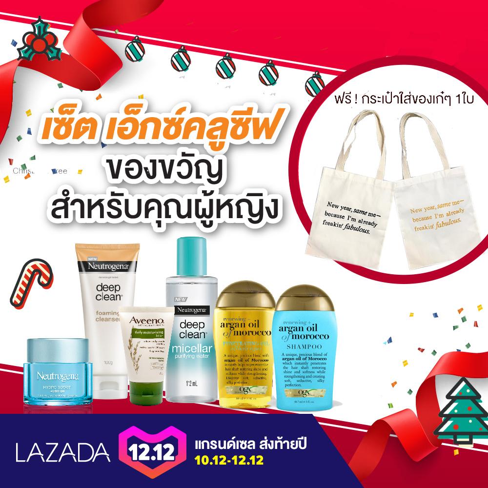เซ็ต เอ็กซ์คลูซีฟ ที่ลาซาด้า! ของขวัญผลิตภัณฑ์ดูแลผิวหน้าและผมต้อนรับลมหนาว สำหรับคุณผู้หญิง (นูโรจีน่า, อาวีโน่, โอจีเอ็กซ์) Winter skincare + hair care goodies bag for her exclusive set (Neutrogena, Aveeno, OGX) เซ็ต เอ็กซ์คลูซีฟ ที่ลาซาด้า! ของขวัญผลิตภัณฑ์ดูแลผิวหน้าและผมต้อนรับลมหนาว สำหรับคุณผู้หญิง (นูโรจีน่า, อาวีโน่, โอจีเอ็กซ์) Winter skincare + hair care goodies bag for her exclusive set (Neutrogena, Aveeno, OGX)