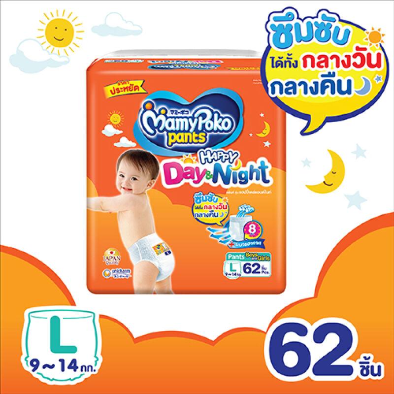 โปรโมชั่น มามี่โพโค (MamyPoko) แพ้นท์ แฮปปี้ เดย์แอนด์ไนท์ กางเกงผ้าอ้อมสำเร็จรูป ไซส์ L 62 ชิ้น ของแท้ 100% ราคาถูก พร้อมส่ โปรโมชั่น มามี่โพโค (MamyPoko) แพ้นท์ แฮปปี้ เดย์แอนด์ไนท์ กางเกงผ้าอ้อมสำเร็จรูป ไซส์ L 62 ชิ้น ของแท้ 100% ราคาถูก พร้อมส่