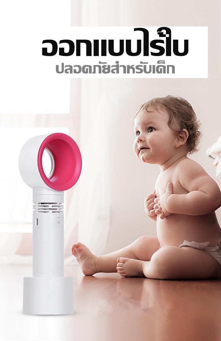 พัดลมพกพา พัดลมมือถือ พัดลมไร้ใบ ปรับได้ 3 ระดับ ถือได้ ตั้งได้ แถมฟรี! สายชาร์จ พัดลมพกพา พัดลมมือถือ พัดลมไร้ใบ ปรับได้ 3 ระดับ ถือได้ ตั้งได้ แถมฟรี! สายชาร์จ