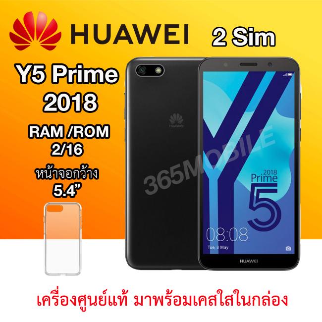 HUAWEI Y5 Prime 2018 RAM 2 GB / ROM 16 GB ประกันศูนย์