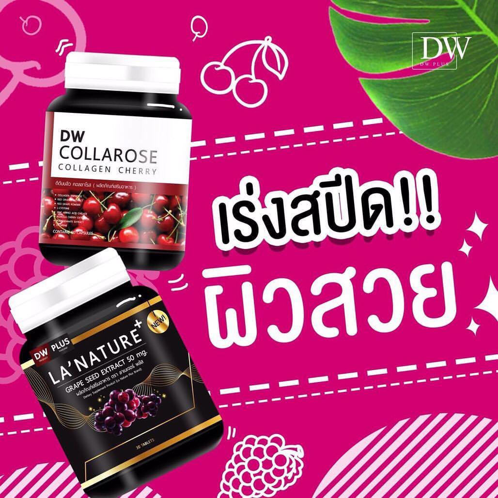 SET เห็นผลเร็ว DW Collarose Collagen Cherry คอลลาโรส คอลลาเจนผิวขาว 60 เม็ด 1 กระปุก+Lanature Plus สารสกัดเมล็ดองุ่น 30 เม็ด 1 กระปุก SET เห็นผลเร็ว DW Collarose Collagen Cherry คอลลาโรส คอลลาเจนผิวขาว 60 เม็ด 1 กระปุก+Lanature Plus สารสกัดเมล็ดองุ่น 30 เม็ด 1 กระปุก