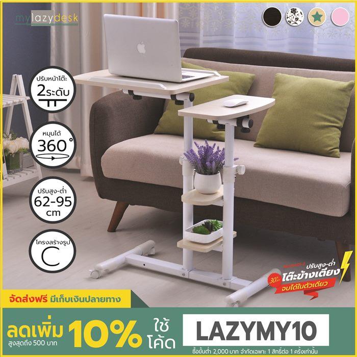 Mylazydesk โต๊ะข้างเตียง (รุ่น01-2 สีไม้อ่อน60cm) โต๊ะข้างโซฟา โต๊ะวางโน๊ตบุ๊ค โต๊ะทำงาน โต๊ะวางคอมพิวเตอร์ โต๊ะอ่านหนังสื่อ โต๊ะเขียนหนังสือ โต๊ะอเนกประสงค์ overbed table lap desk laptop stand computer desk Home Bedside Tab Mylazydesk โต๊ะข้างเตียง (รุ่น01-2 สีไม้อ่อน60cm) โต๊ะข้างโซฟา โต๊ะวางโน๊ตบุ๊ค โต๊ะทำงาน โต๊ะวางคอมพิวเตอร์ โต๊ะอ่านหนังสื่อ โต๊ะเขียนหนังสือ โต๊ะอเนกประสงค์ overbed table lap desk laptop stand computer desk Home Bedside Tab