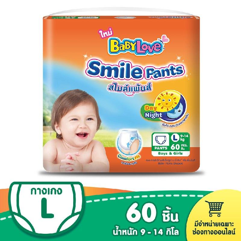 โปรโมชั่น เบบี้เลิฟ (BabyLove) สไมล์แพ้นส์ ผ้าอ้อมสำเร็จรูปแบบกางเกง แพ็คเมก้า ของแท้ 100% ราคาถูก พร้อมส่ โปรโมชั่น เบบี้เลิฟ (BabyLove) สไมล์แพ้นส์ ผ้าอ้อมสำเร็จรูปแบบกางเกง แพ็คเมก้า ของแท้ 100% ราคาถูก พร้อมส่