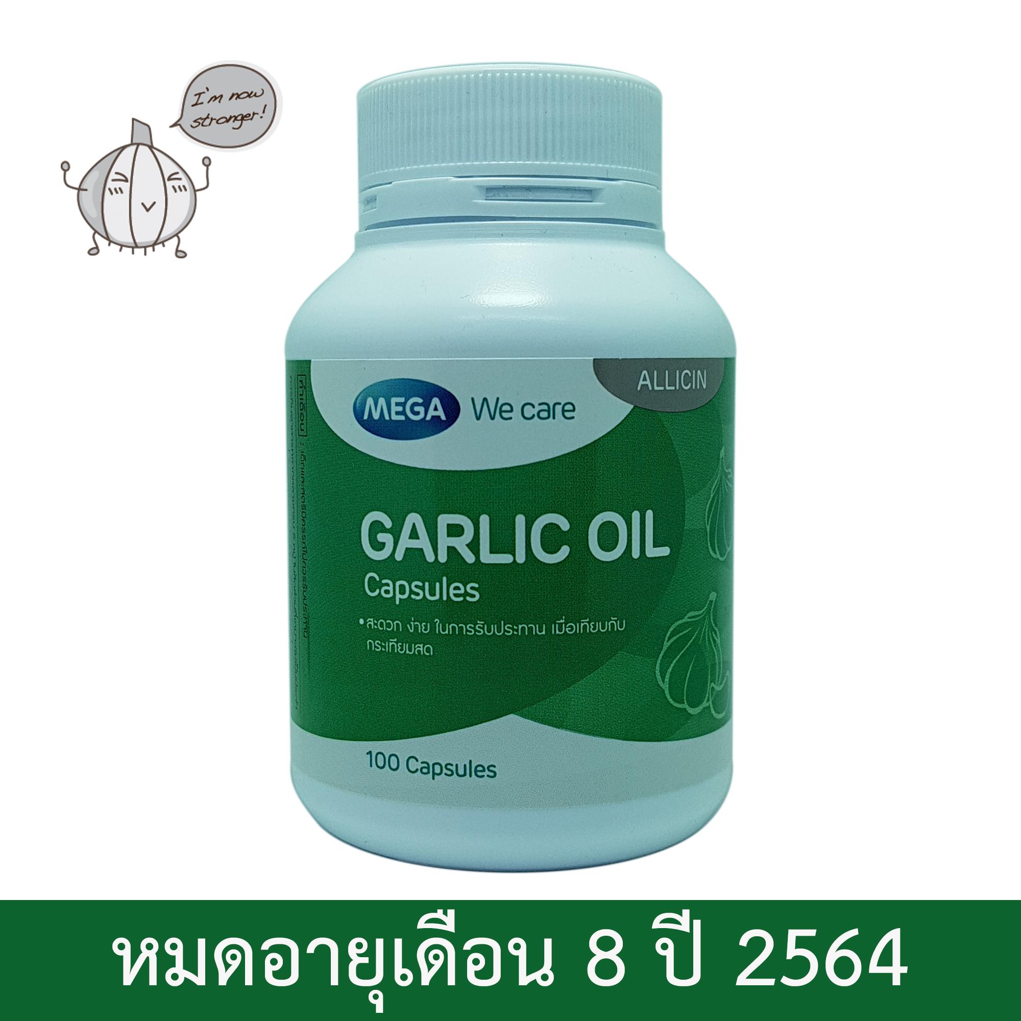 MEGA GARLIC OIL 100 Capsules
