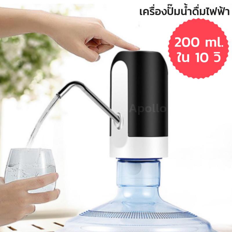 เครื่องปั้มน้ำดื่มไฟฟ้า ปั๊มน้ำดื่ม เครื่องปั๊มน้ำ ปั้มน้ำดื่ม หัวกดปั้มน้ำดื่ม เครื่องสูบพกพาไร้สาย เครื่องดูดน้ำ ที่ปั้มน้ำดื่ม ที่ปั๊มน้ำดื่ม ปั้มไว 200ml/10วิ แบบพกพา