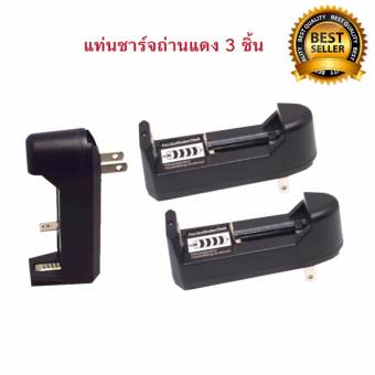 แท่นชาร์จถ่าน แท่นชาร์จถ่านแดง (x3 ชิ้น)