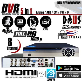 5 in 1 เครื่องบันทึกภาพ Dius ( DTR-AFS1080B08BN ) DVR Full HD 1080p 8 Channel สำหรับ กล้องวงจรปิดระบบ AHD / CVI / TVI / IP / Analog