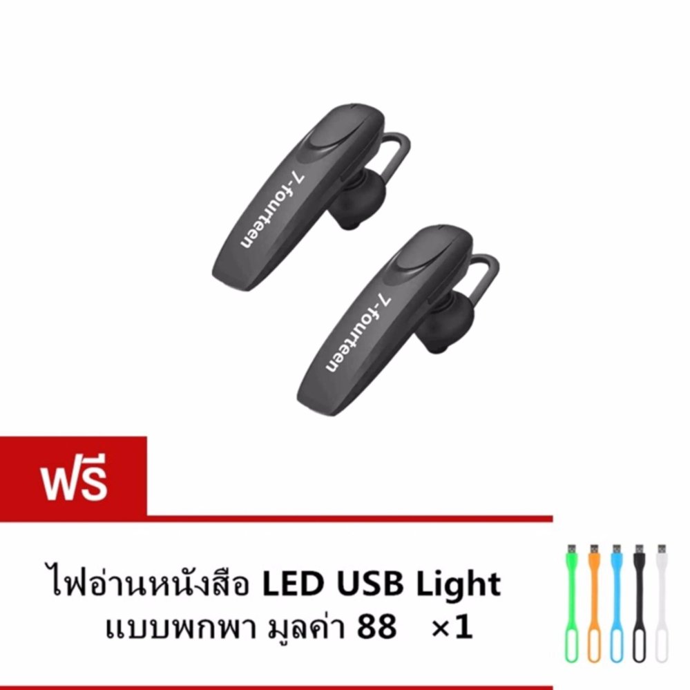 7-fourteen หูฟังบลูทูธBluetooth Headset 4.0(Black)2pcs ฟรี LED lights 7-fourteen หูฟังบลูทูธBluetooth Headset 4.0(Black)2pcs ฟรี LED lights
