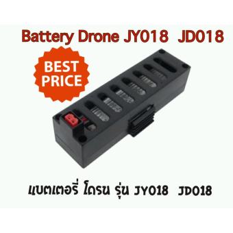 Battery Drone JY018 JD018 แบตเตอรี่ โดรนรุ่น JY018 JD018 3.7V 500 mAh