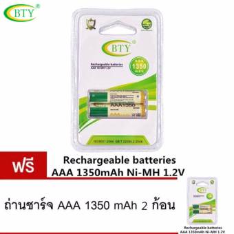 BTY ถ่านชาร์จ AAA 1350 mAh NIMH Rechargeable Battery 2 ก้อน ซื้อ 1 แถม 1