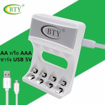 BTY USB 5V Charger เครื่องชาร์จเร็ว เครื่องชาร์จถ่าน AA หรือ AAA BTY USB 5V Charger เครื่องชาร์จเร็ว เครื่องชาร์จถ่าน AA หรือ AAA