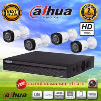 Dahua ชุดกล้องวงจรปิด 1 ล้าน 4 ช่อง ของแท้