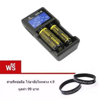 Eaze XTAR VC2 two channel Li-ion Battery Charger (Black)แถมฟรี สายรัดข้อมือ ไว้อาลัยในหลวง ร.9 มูลค่า 99 บาท