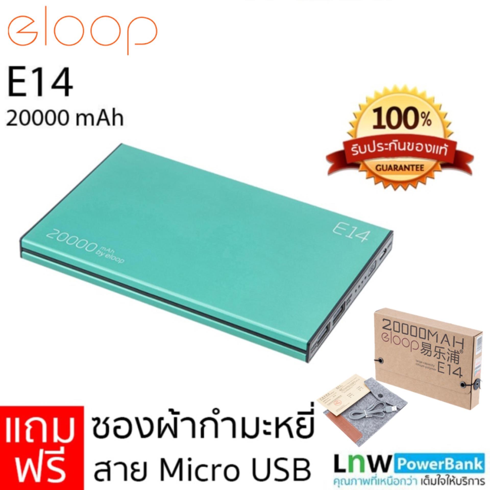Eloop