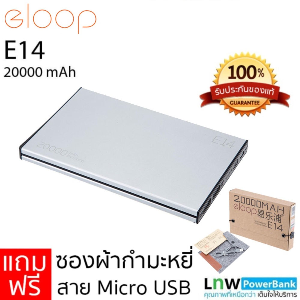 Eloop