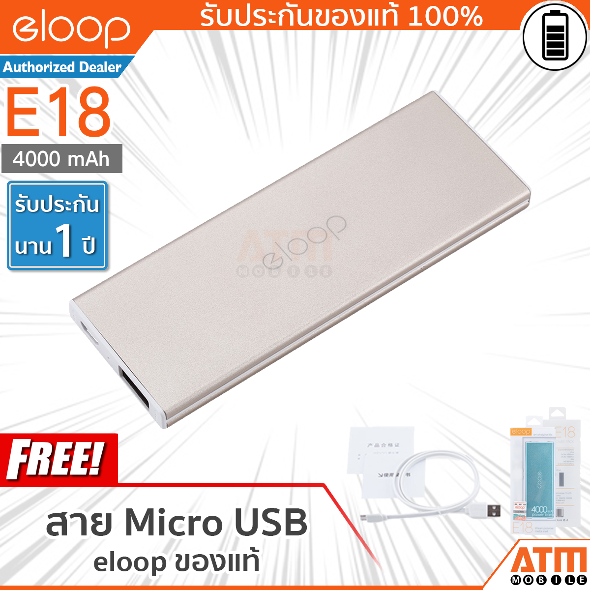 Eloop