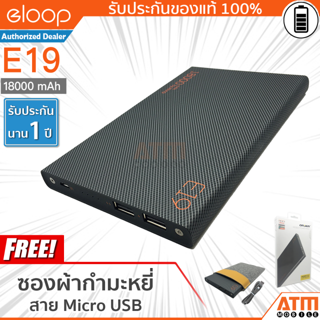 Eloop E Power Bank Mah